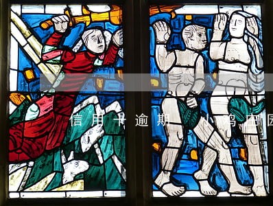 信用卡逾期 小鸡庄园 信用卡逾期 小鸡庄园